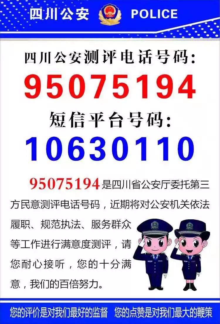 四川短信平台