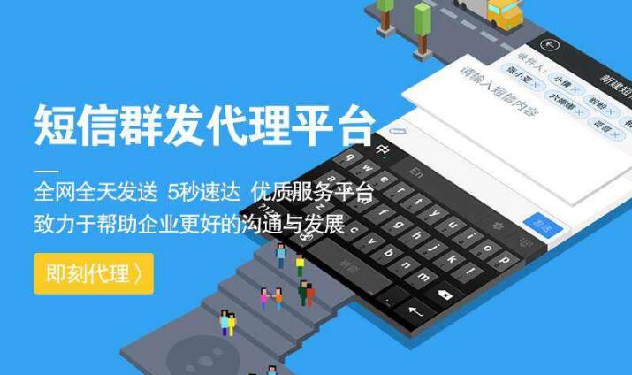 短信群发平台:沟通新引擎