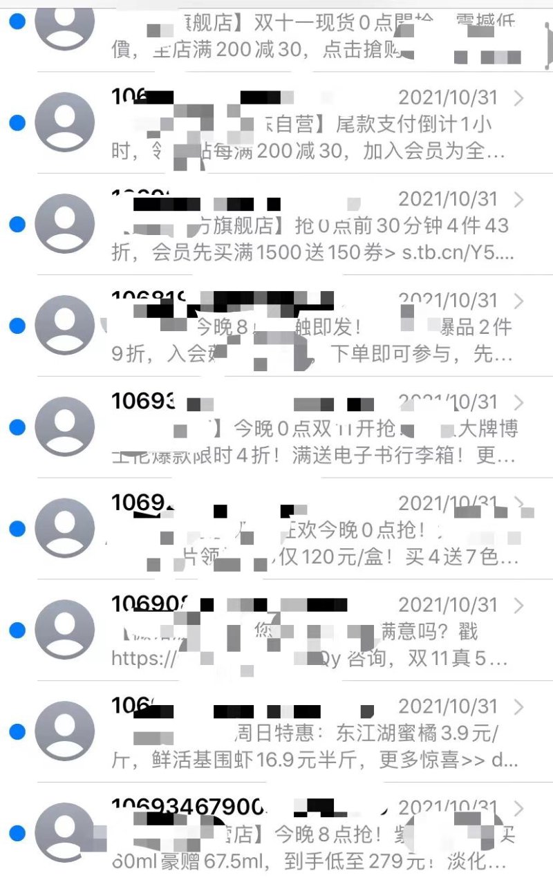 会员营销短信